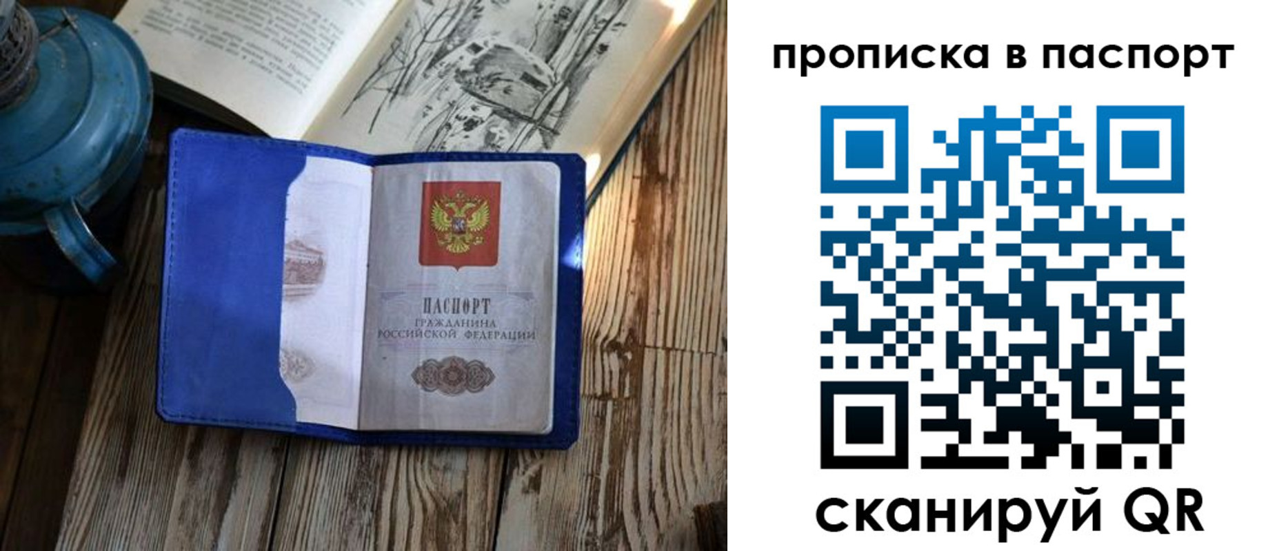 временная регистрация купить в Дигоре