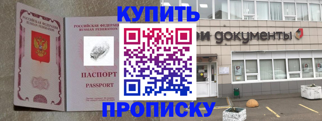 временная регистрация гарантия в Дигоре