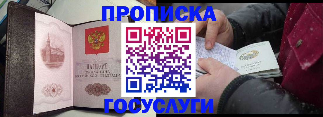 миграционный учет в Дигоре