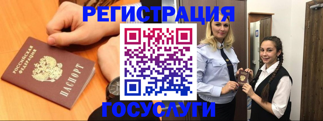 временная регистрация для школы в Дигоре