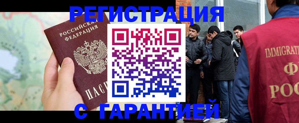 прописка от собственника в Дигоре
