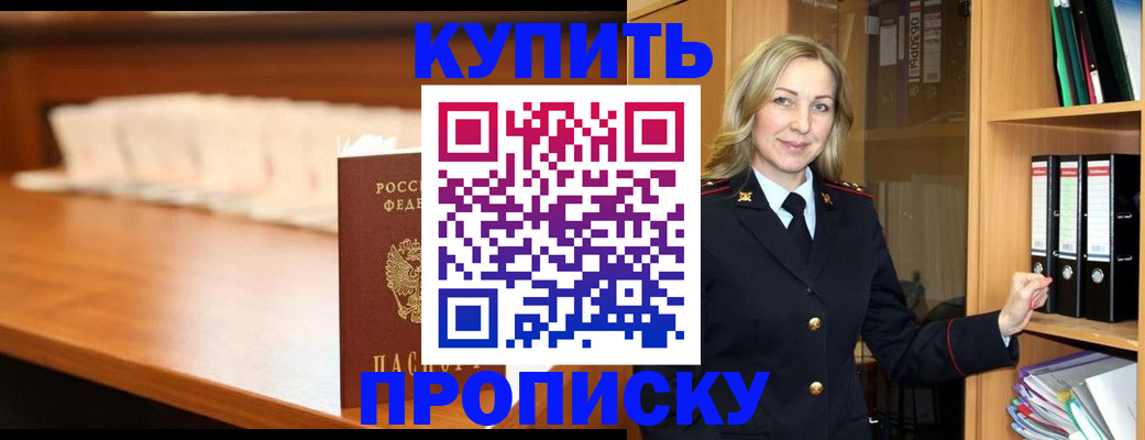 временная регистрация в квартире в Дигоре