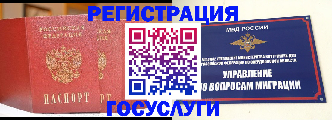 прописка для работы в Дигоре