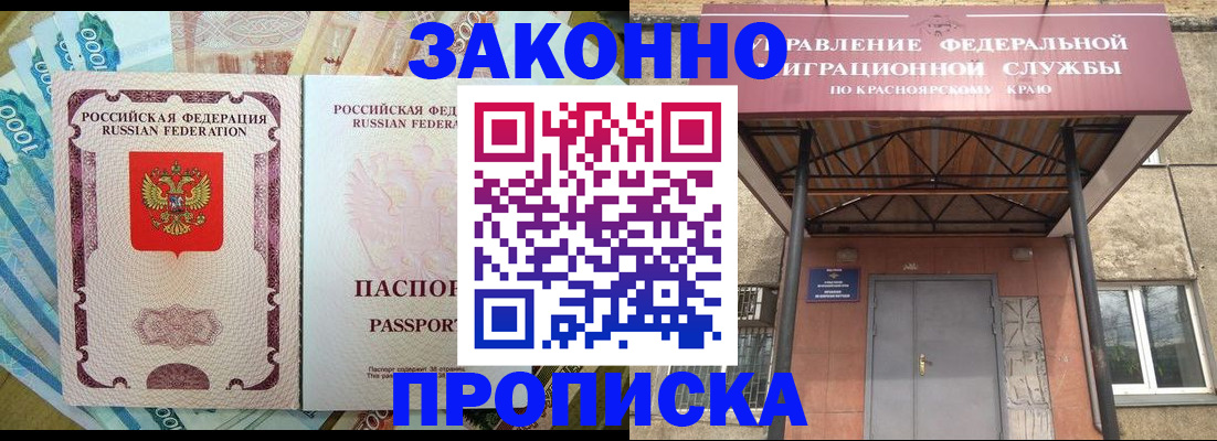 временная регистрация гарантия в Дигоре