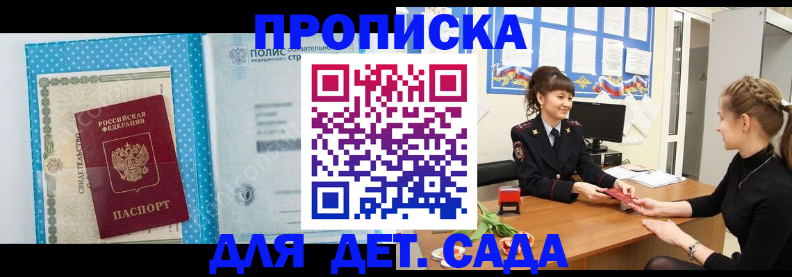 временная регистрация поиск в Дигоре